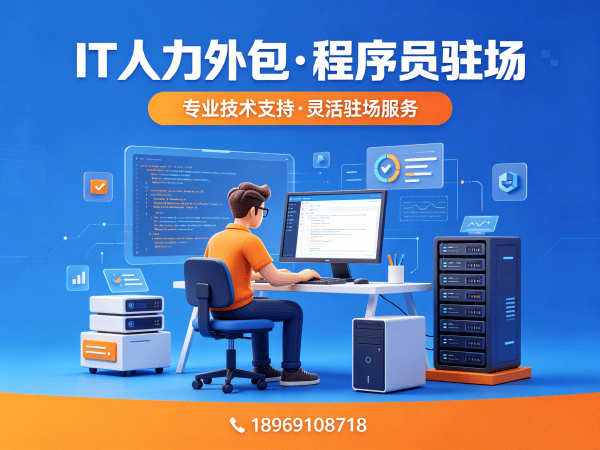 烟台AI算法工程师程序员或是工程师人力外包服务指南:聚焦人员培训保障