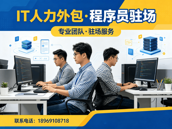 合肥IT人力外包解决方案：前端开发工程师人力外包如何破解企业招聘难题