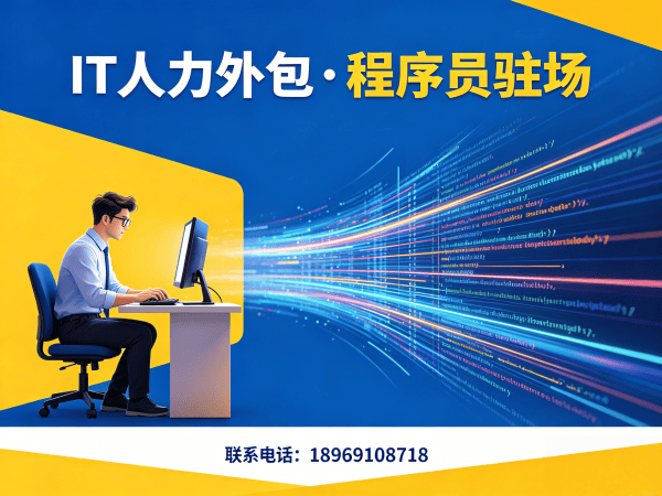 青岛算法工程师程序员或是工程师人力外包纠纷处理机制解析