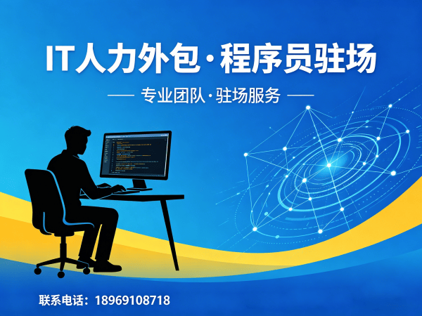 武汉Java开发程序员或是工程师人力外包:如何通过专业服务实现效率提升