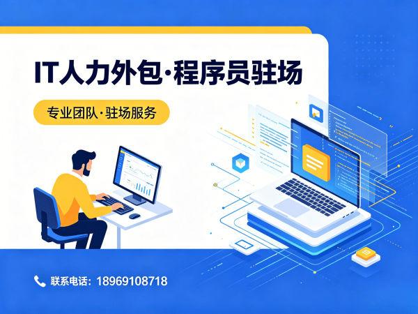 成都AIGC应用开发程序员或工程师人力外包解决方案:解决企业技术团队搭建难题