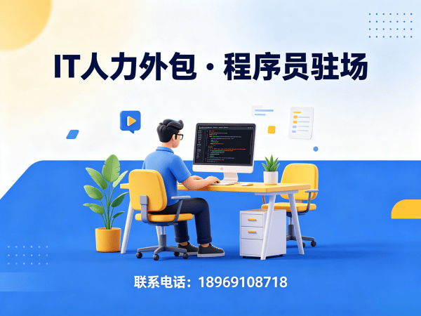 深圳IT人力外包解决方案:数据标注工程师程序员或是工程师人力外包如何解决企业技术团队搭建难题