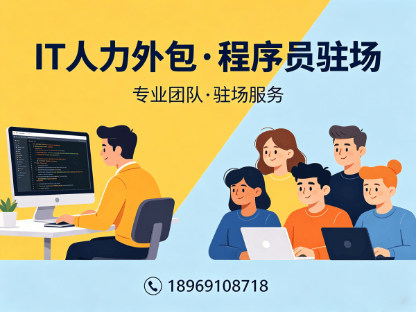 青岛LLM应用开发程序员或是工程师人力外包服务内容详解