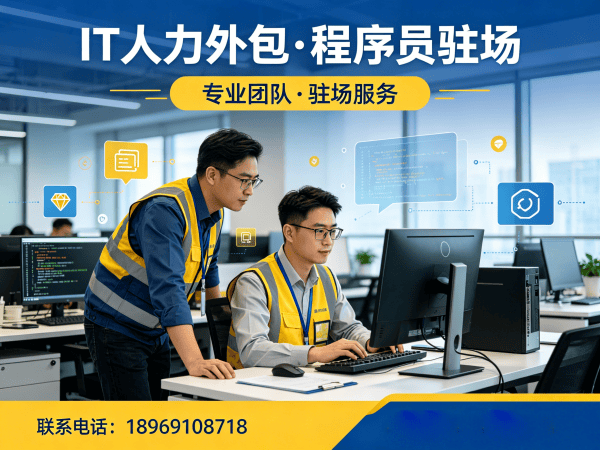 郑州IT人力外包解决方案:后端开发程序员或工程师外包服务助力企业高效发展