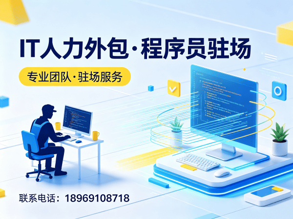 天津IT人力外包解决方案：人形机器人开发工程师程序员或是工程师人力外包服务