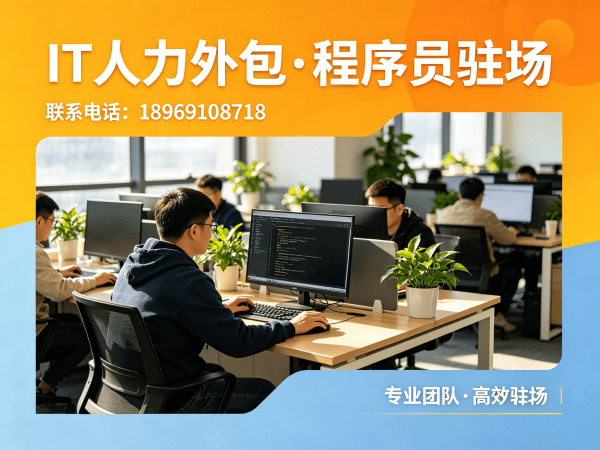 苏州PHP开发程序员或是工程师人力外包解决方案 助力企业高效解决技术团队搭建难题