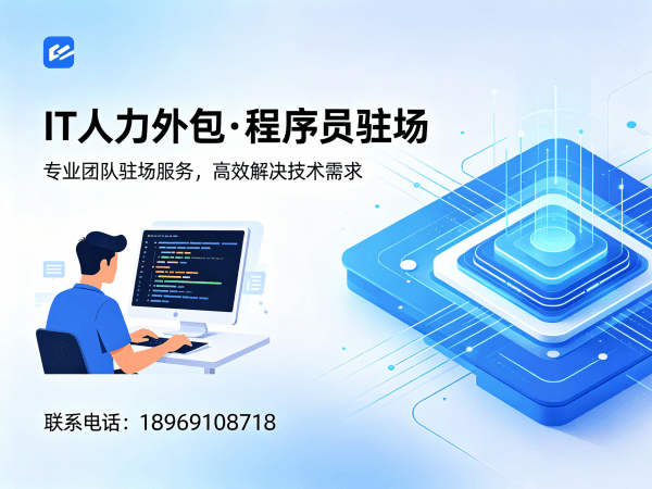 无锡AI训练师程序员或是工程师人力外包解决方案 专业IT人力外包服务助力企业高效发展