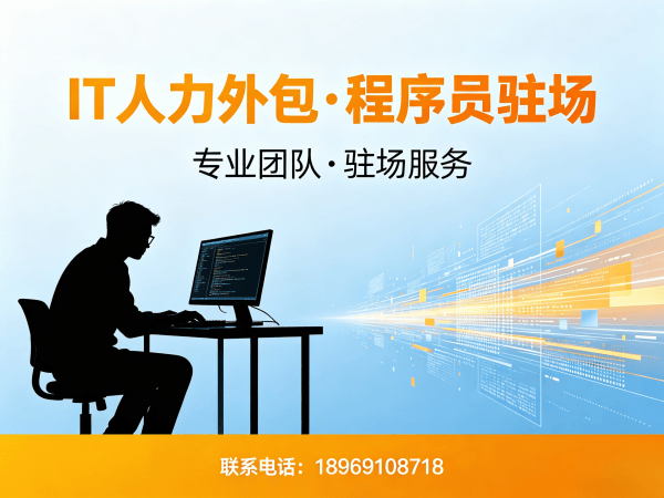 无锡后端开发程序员或是工程师人力外包付款方式详解