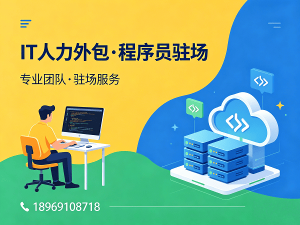 合肥IT人力外包解决方案：机器人视觉工程师程序员或是工程师人力外包高效匹配