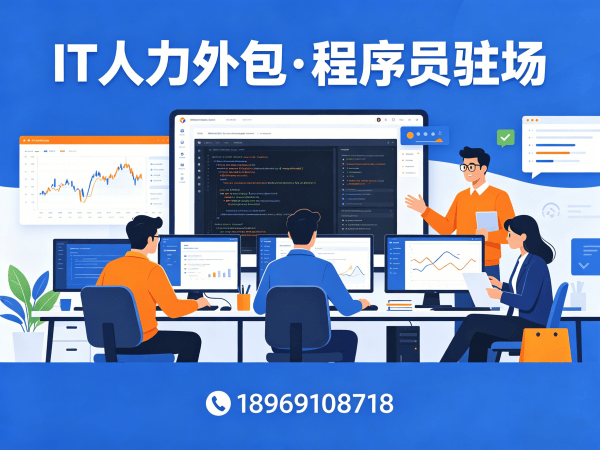 西安Go开发程序员或是工程师人力外包解约流程指南