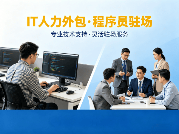 长沙AIGC应用开发程序员或工程师人力外包合同期限全解析