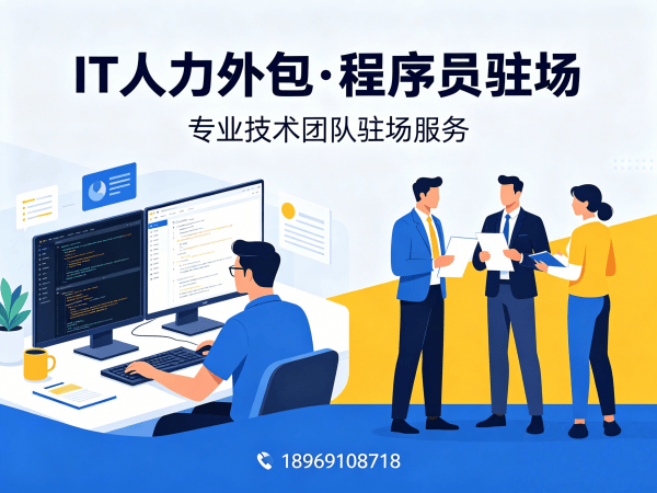 济南测试工程师程序员或是工程师人力外包:人员培训保障措施详解