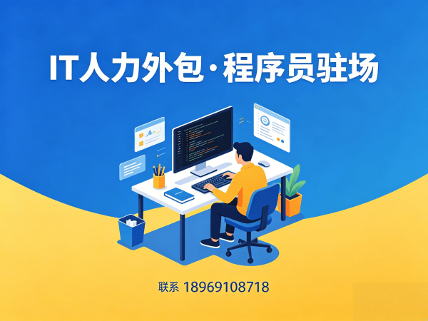佛山AI算法工程师程序员或是工程师人力外包:更换人员机制详解