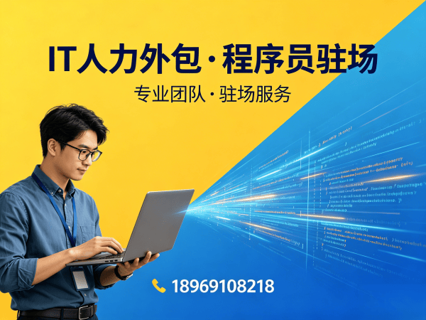 上海LLM应用开发程序员或是工程师人力外包收费标准详解