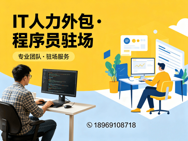 武汉LLM应用开发程序员或是工程师人力外包开票规则指南