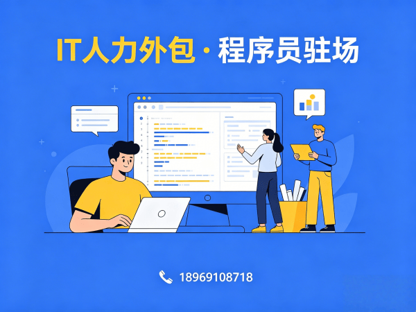 西安IT人力外包解决方案：数据标注工程师程序员或是工程师人力外包服务助力企业高效发展