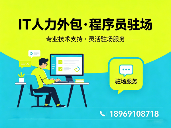 郑州机器人SLAM算法工程师程序员或是工程师人力外包：如何实现企业文化适配