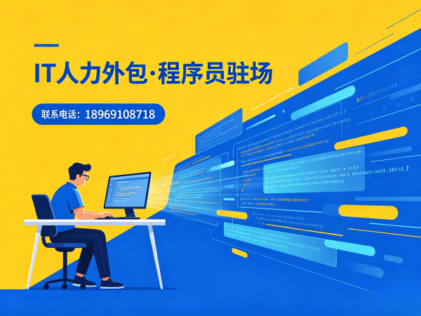 北京人形机器人开发工程师程序员或是工程师人力外包纠纷处理机制解析