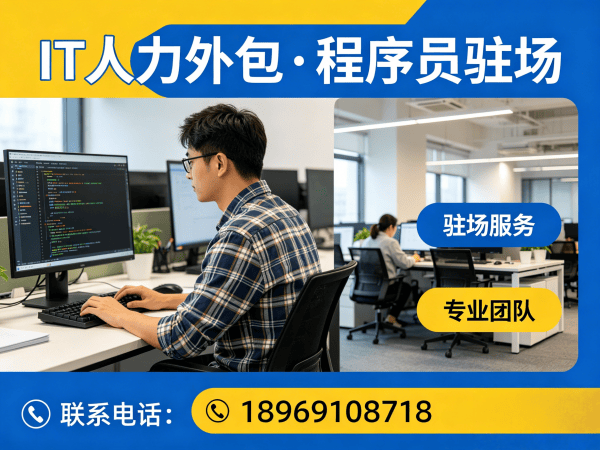 重庆Prompt工程师程序员或是工程师人力外包付款方式详解