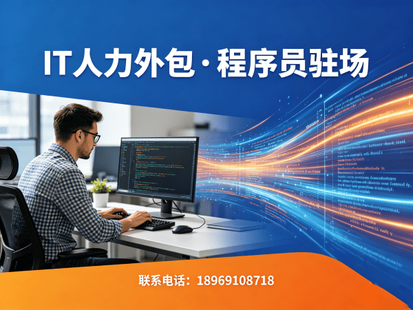 东莞安卓开发程序员外包技术支持服务指南