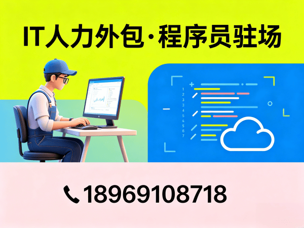 济南产品经理程序员或工程师外包绩效考核全解析