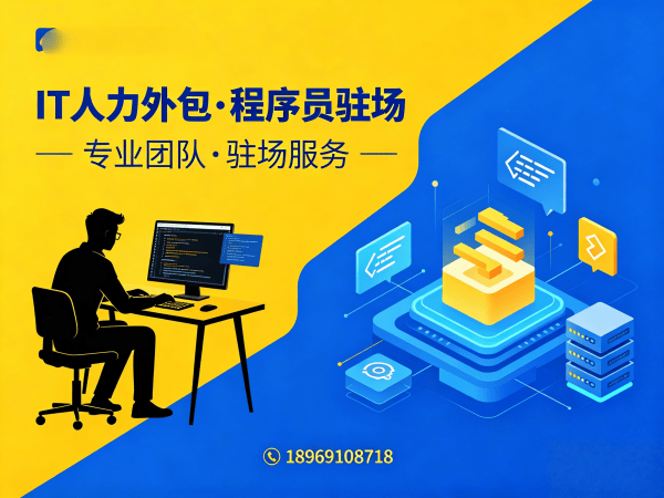 宁波机器人视觉工程师程序员外包服务指南:专业更换人员机制解析