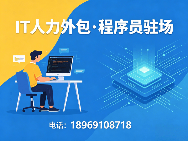 宁波小程序开发程序员或工程师外包试用机制详解