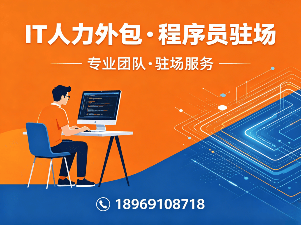 泉州PHP开发程序员外包服务指南:到岗时间如何保障?