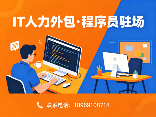 广州安卓开发程序员外包合作模式全解析