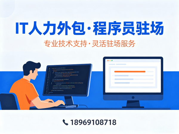 深圳大模型开发工程师程序员外包技术支持解决方案