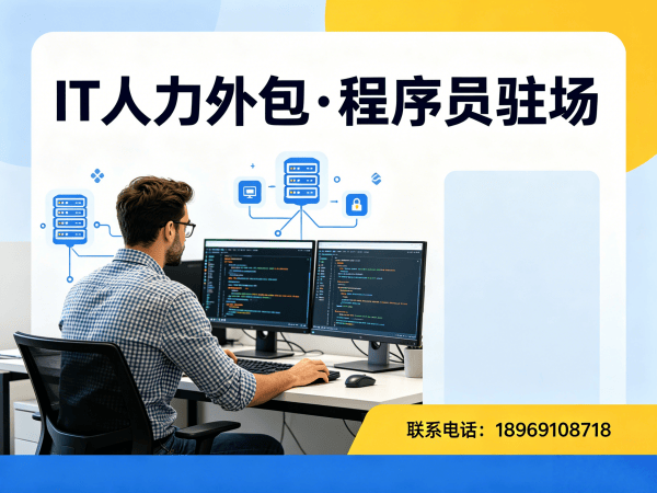 南京AI算法工程师程序员外包服务合同期限详解