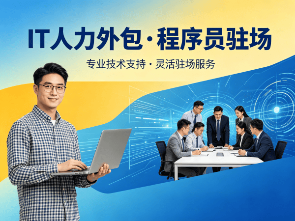 郑州后端开发程序员外包考勤管理解决方案,专业IT人力外包服务