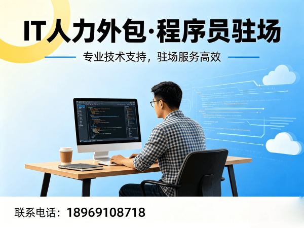郑州PHP开发程序员外包结算方式详解 | IT人力外包服务指南
