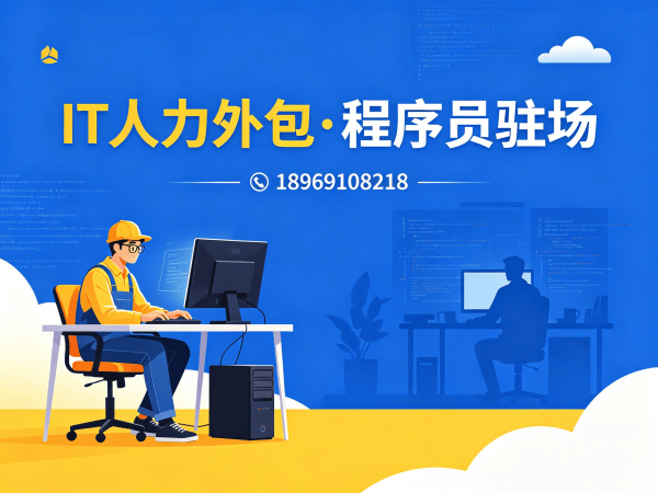 成都小程序开发程序员或是工程师外包人员筛选标准全解析