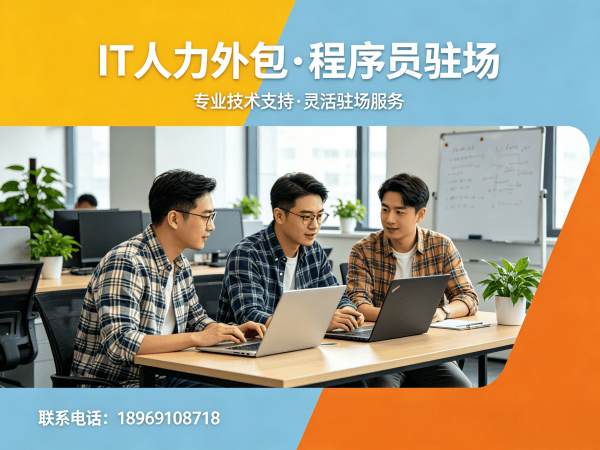 重庆IT人力外包解决方案：PHP开发程序员或是工程师外包服务，助力企业高效解决技术人才需求