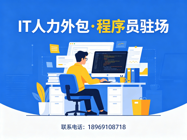 福州机器人视觉工程师外包合作流程全解析,专业IT人力外包解决方案