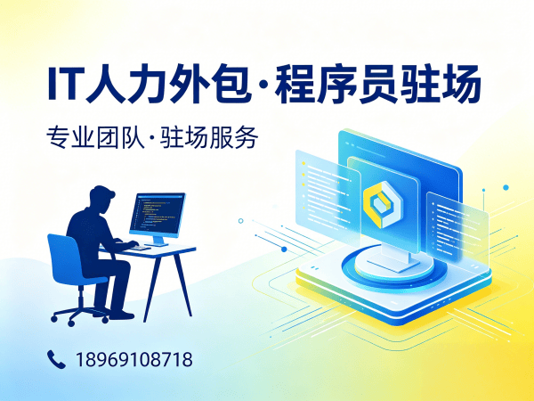 杭州机器人SLAM算法工程师程序员外包服务:专属客户经理如何保障合作效率