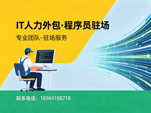 武汉后端开发程序员外包服务指南:人员背景调查全流程解析