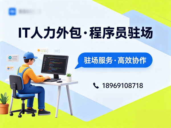 常州机器人SLAM算法工程师程序员或是工程师人力外包解决方案