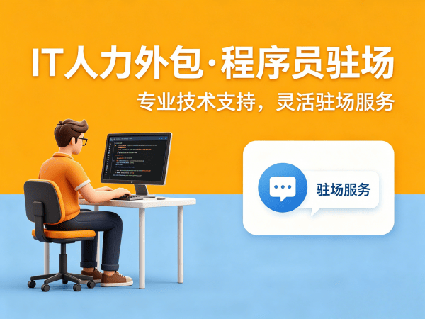 南通Java开发程序员外包服务指南：加班费用详解与保障措施
