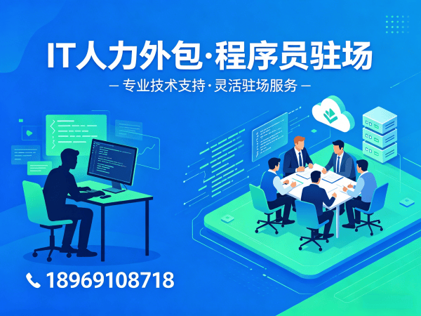 青岛IT人力外包解决方案：人形机器人算法工程师快速响应，解决企业技术人才缺口