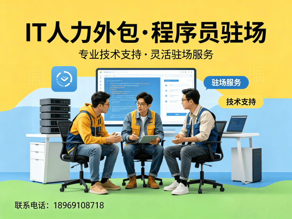 武汉数据标注工程师程序员外包服务续约机制详解