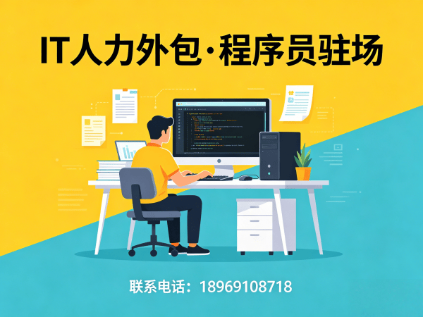 成都IT人力外包解决方案：机器人SLAM算法工程师招聘难题破解之道