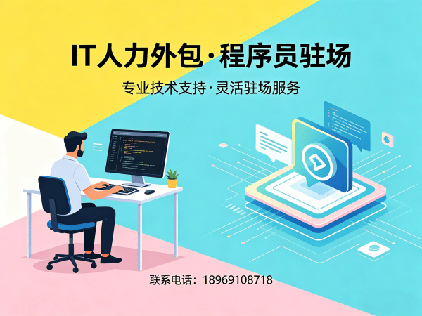 长沙机器人SLAM算法工程师程序员外包服务：人员稳定性保障方案