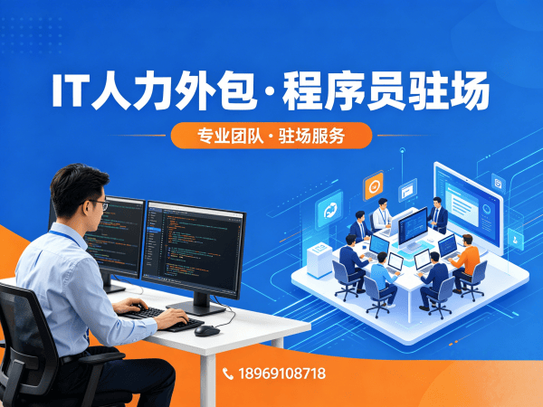 泉州PHP开发程序员外包服务指南:如何实现企业文化适配