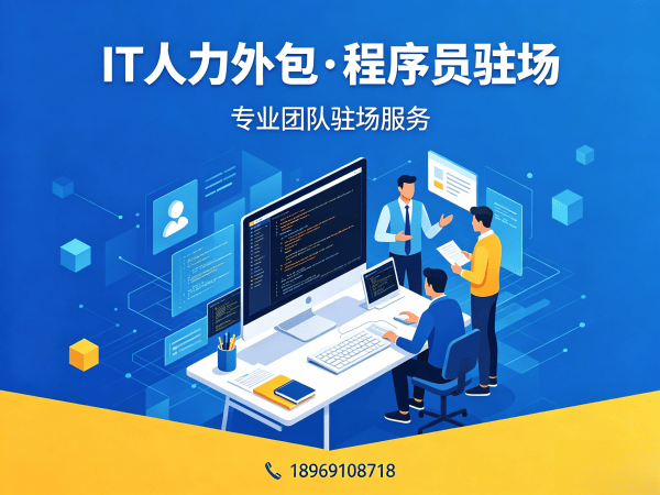 无锡IT人力外包解决方案：破解爬虫工程师招聘难题，实现技术团队灵活配置