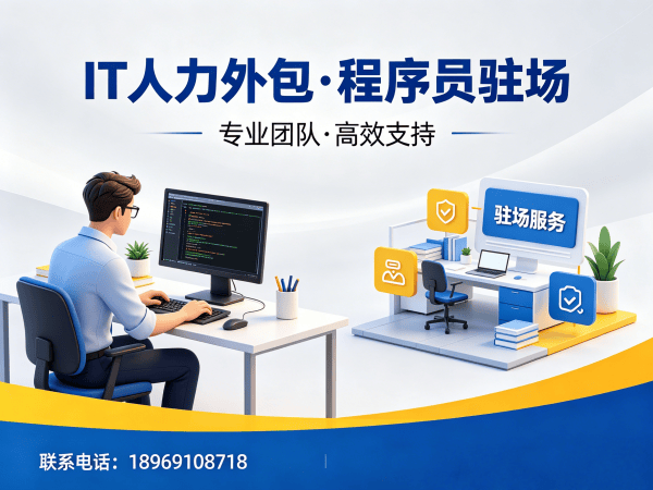 无锡UI设计师程序员或是工程师人力外包技术面试把关指南