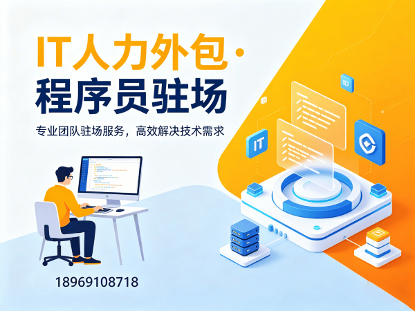 重庆人形机器人算法工程师程序员外包服务指南:人员培训全流程解析