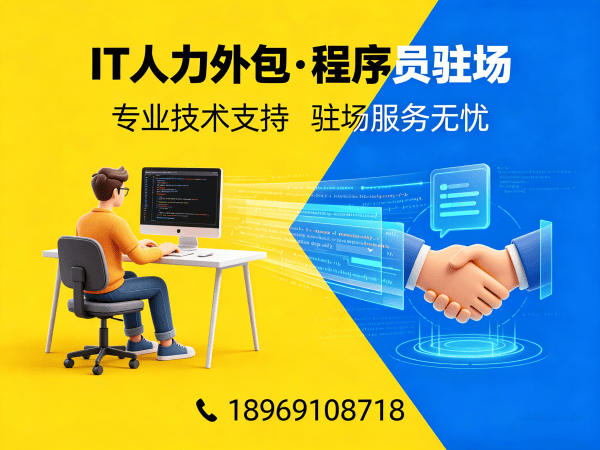 济南IT人力外包解决方案：解决AIGC应用开发人才缺口的高效途径