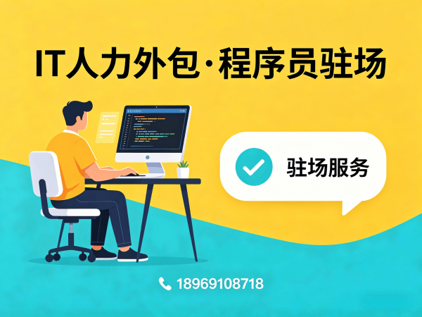 郑州.NET开发程序员外包团队融入方案全解析